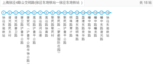 南翔4路最新时刻表全面解析