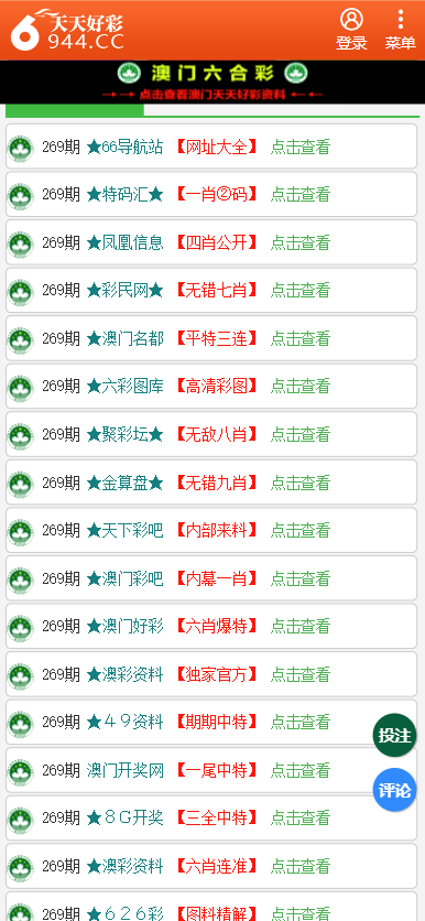 二四六天天彩资料大全网最新2024,实地分析解析说明_P版82.689