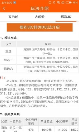 今晚必中一肖一码四不像,实证数据解释定义_基础版36.633