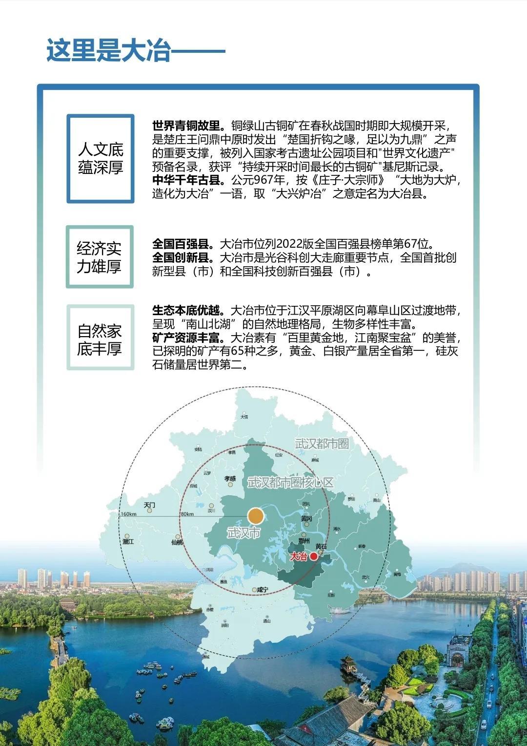 大冶市现代化城市交通网络新规划出炉，打造全新道路系统