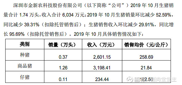 2024年11月9日 第72页