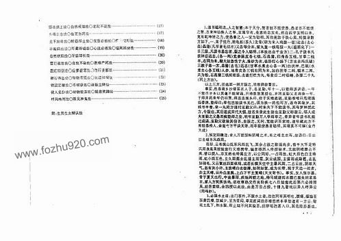 正版挂牌资料之全篇挂牌天书,调整方案执行细节_The36.454