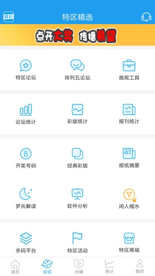 澳6图库app下载,快捷问题解决方案_安卓款22.729