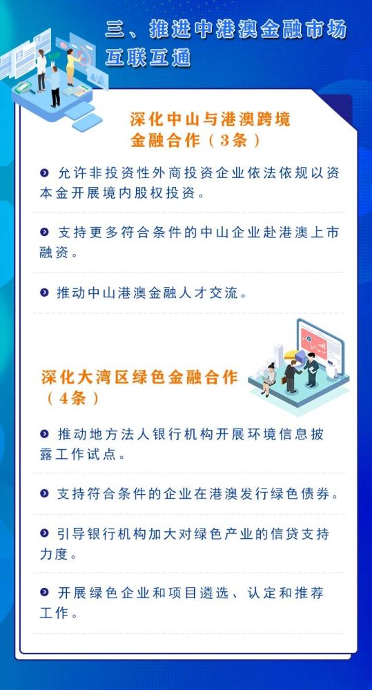 新澳正版资料免费大全,广泛的解释落实支持计划_豪华款88.612