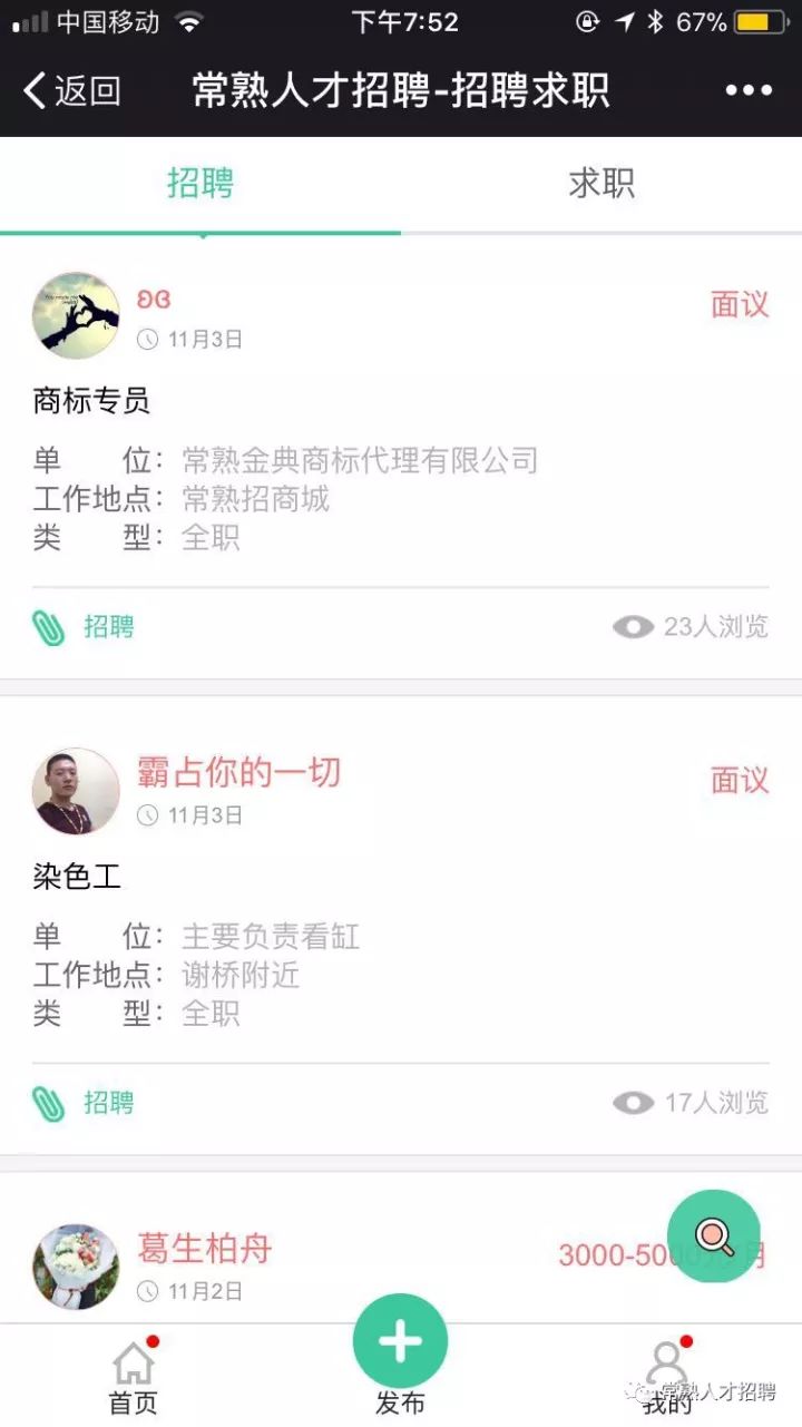 崇福人才网最新招聘，探索职业发展无限机遇