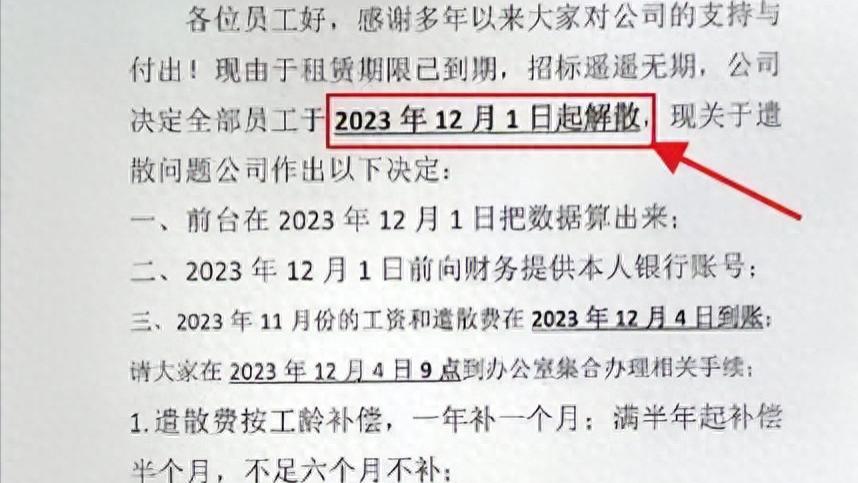 天津轧一最新裁员消息及其影响深度分析