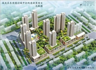 兰州市棚户区改造重塑城市面貌，改善民生福祉