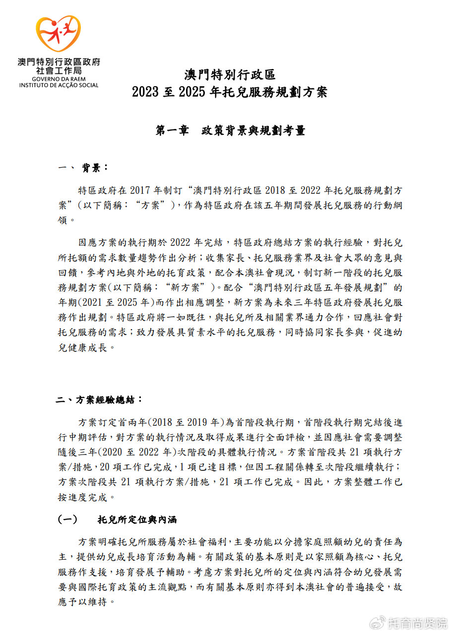 2024澳门濠江免费资料,科学解答解释落实_QHD75.328