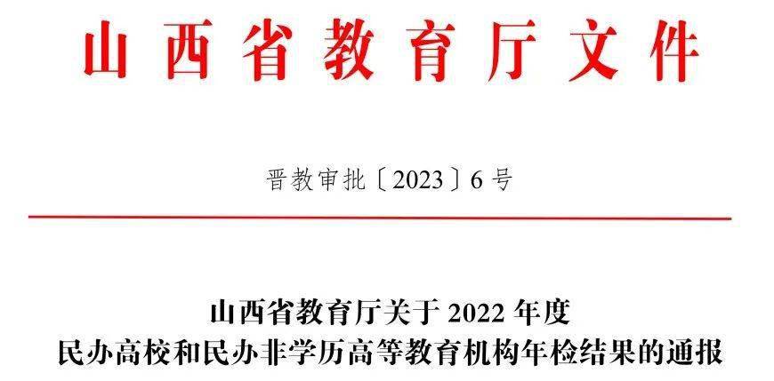 运城市教育局深化教育改革，推进素质教育新发展通知揭晓