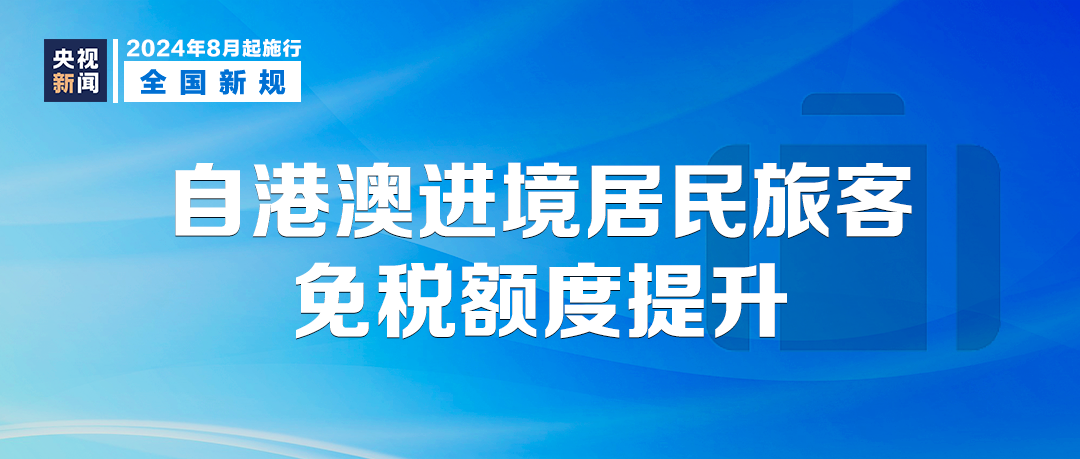 澳门正版资料免费大全新闻最新大神,持续执行策略_Plus32.573