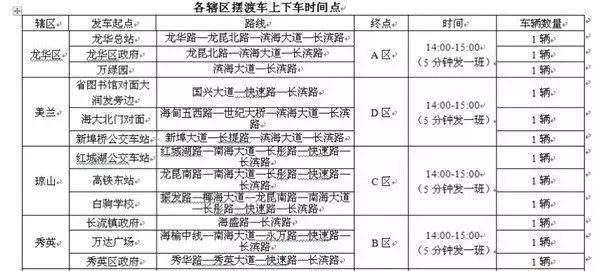 澳门六今晚开什么特马,广泛的解释落实支持计划_专业版78.934