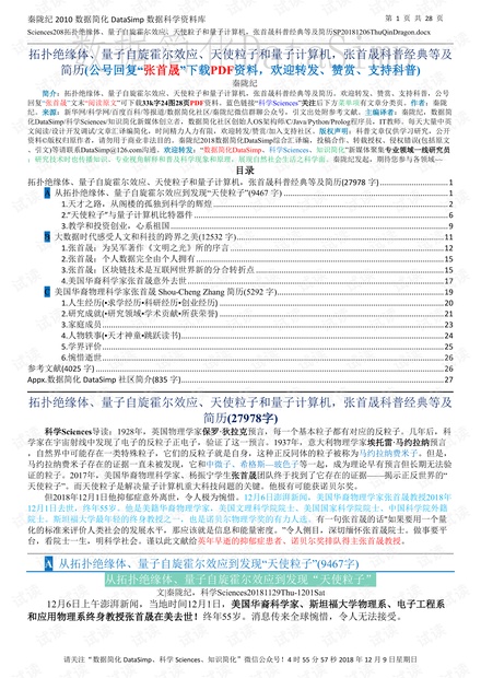 2024最新奥马资料传真,未来解答解析说明_终极版41.308