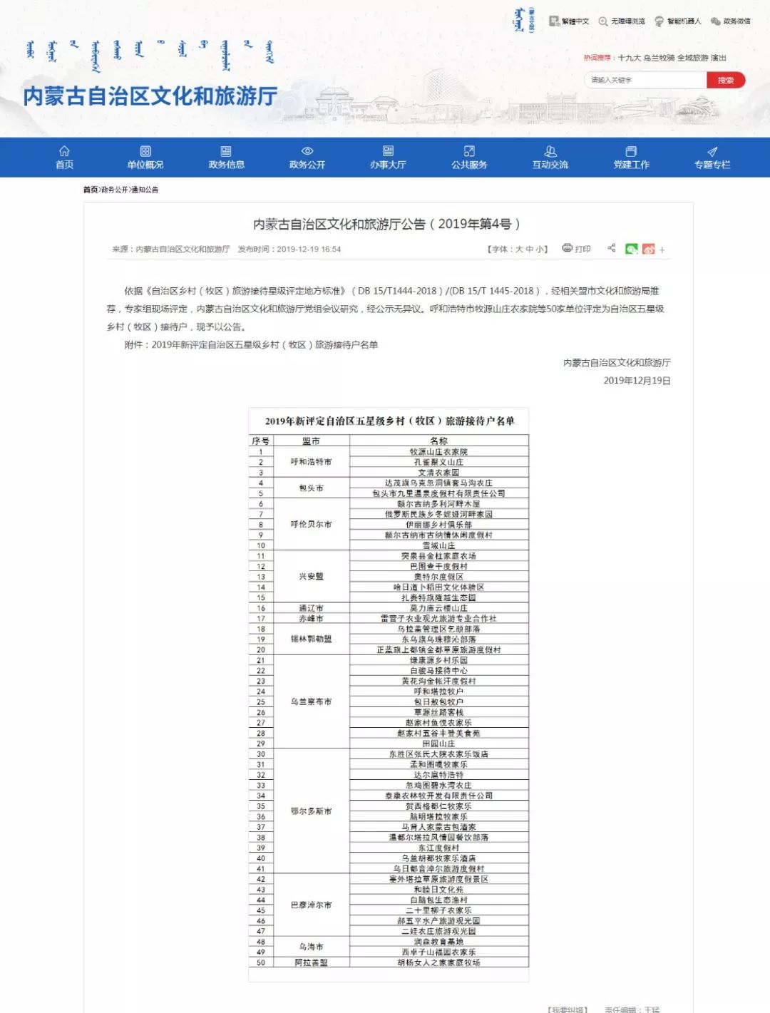 新澳门历史所有记录大全,实地评估解析说明_FHD18.662