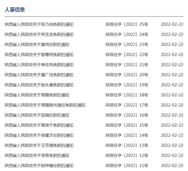 陆良县最新人事任免动态，2016年人事调整全景概览