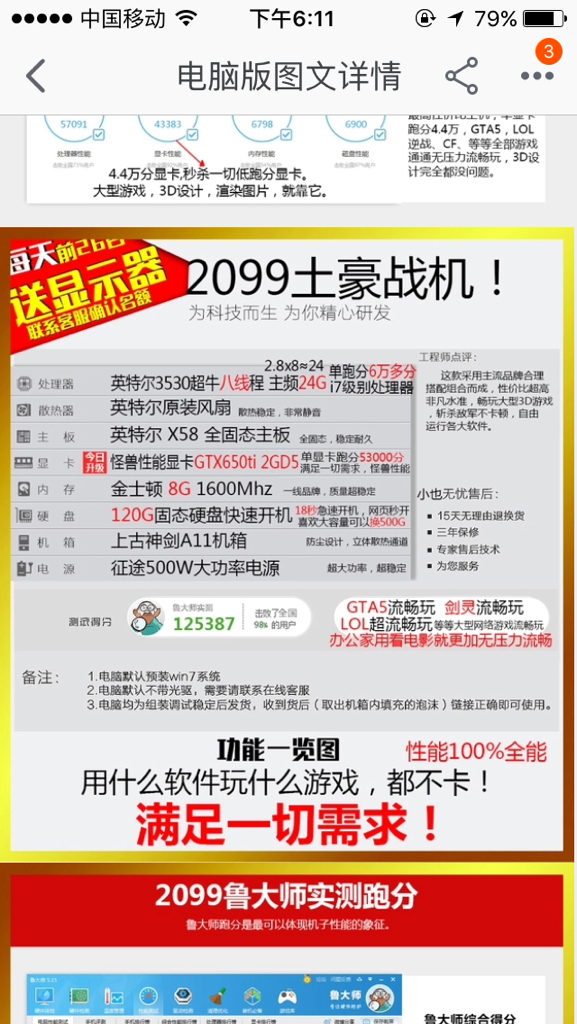 2024澳门特马最准网站,高效方法评估_GT75.671