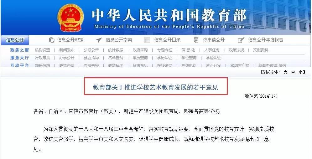 解读教育部最新政策，迈向教育强国的新征程之路