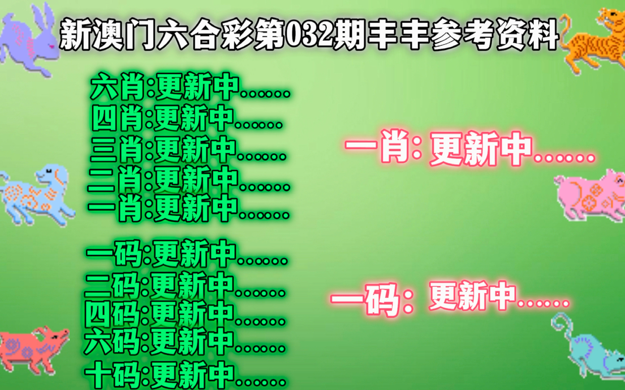 新澳门高级内部资料免费,决策资料解释落实_桌面款82.333