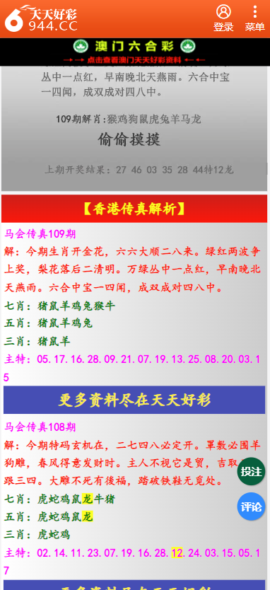 二四六天天好944cc彩资料全 免费一二四天彩,可行性方案评估_经典款84.54