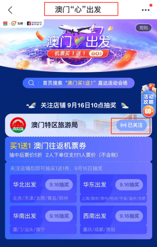 2024新澳门天天开奖攻略,最新方案解答_uShop94.324