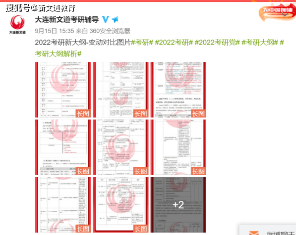 新澳2024资料免费大全版,科学化方案实施探讨_旗舰版38.874