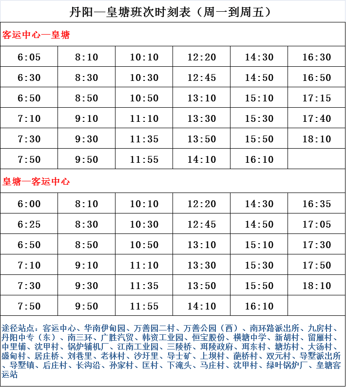 浠水客运站最新时刻表全面解析