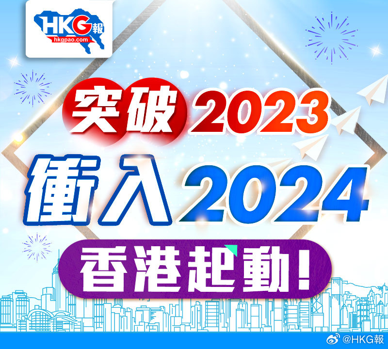 2024年香港最准的资料,可靠性计划解析_尊贵版12.680