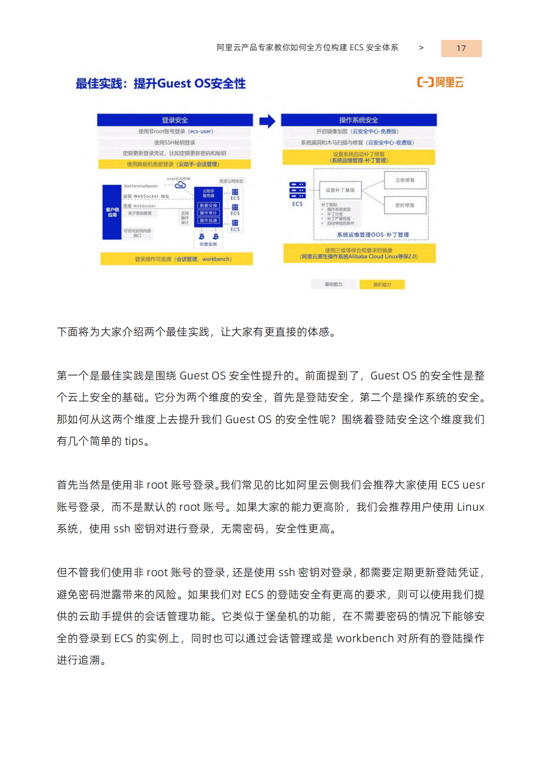 2024新澳免费资料大全浏览器,持续设计解析方案_LT37.176