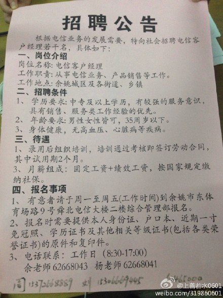 余姚泗门最新招聘启事，探寻人才新动力