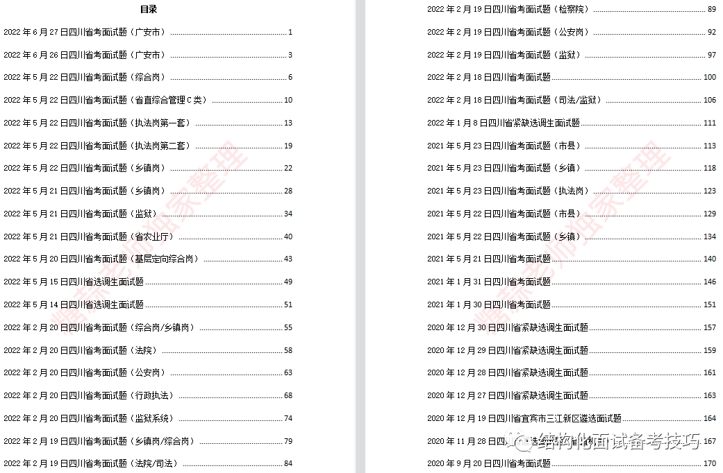 广东八二站资料大全正版官网,前沿分析解析_LE版36.60