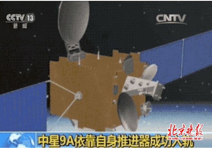 9A卫星最新动态，太空探索新里程碑揭秘