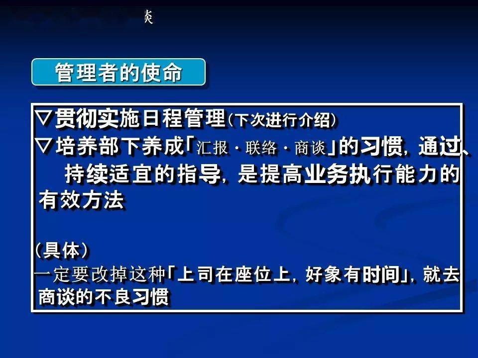 新澳最新最快资料,全局性策略实施协调_yShop59.195