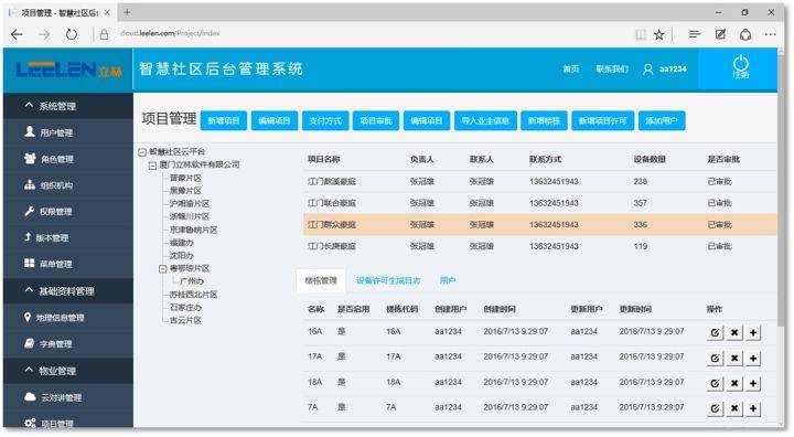 新澳49图库-资料,迅速设计解答方案_限定版63.45