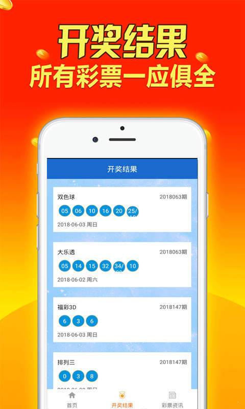 新澳天天开奖资料大全103期,收益成语分析落实_N版62.28