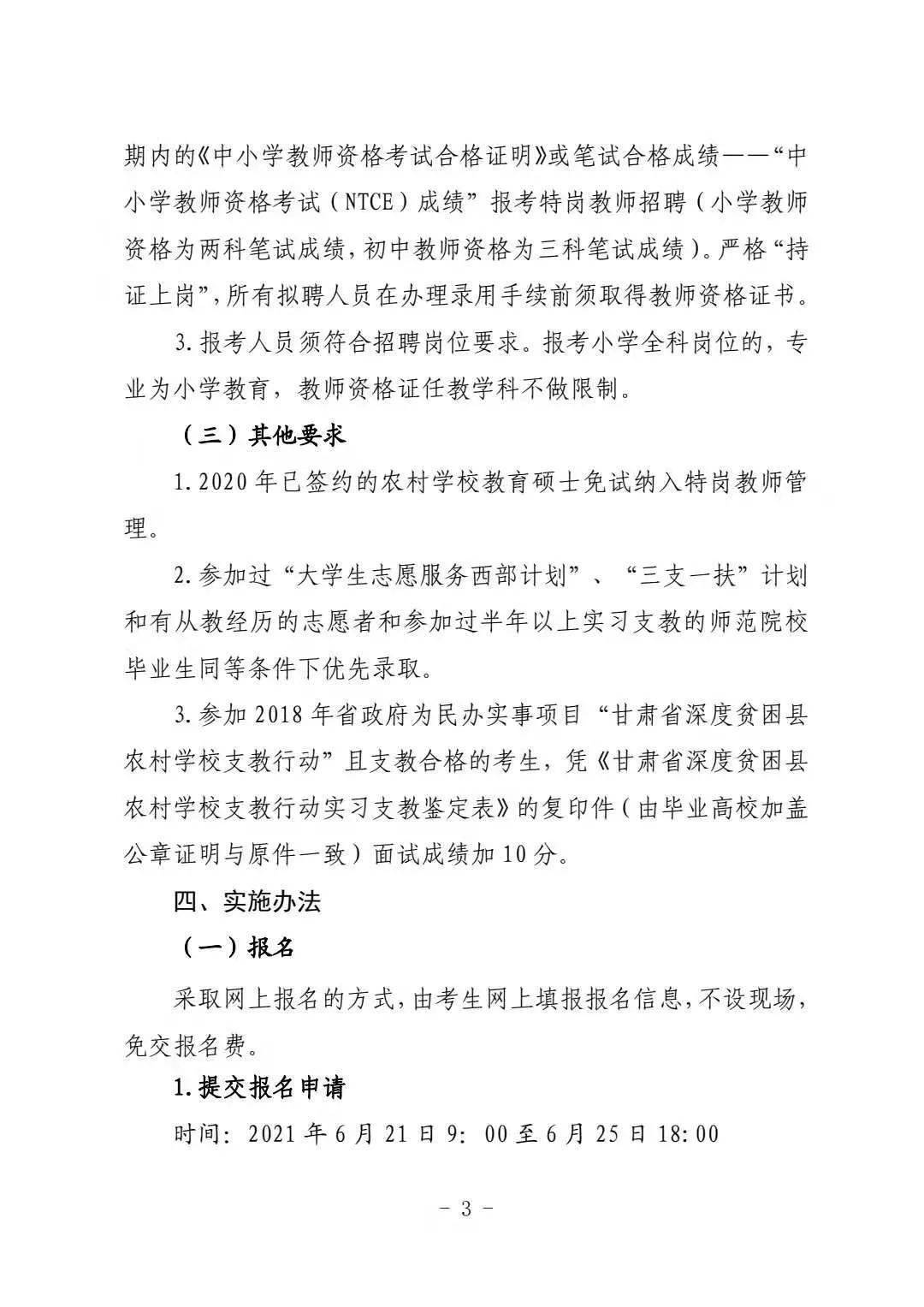 澳门王中王六码新澳门,实用性执行策略讲解_QHD86.794