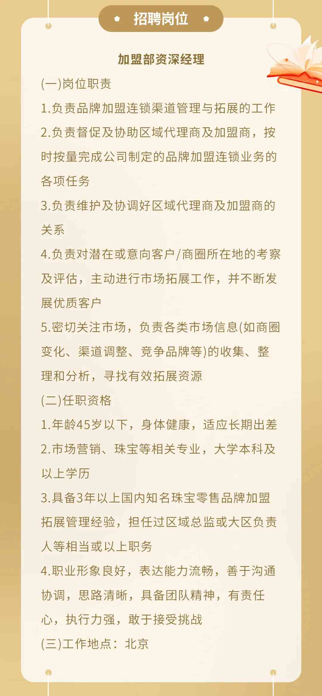 普陀山最新招聘启事，携手人才，共铸旅游胜地辉煌未来