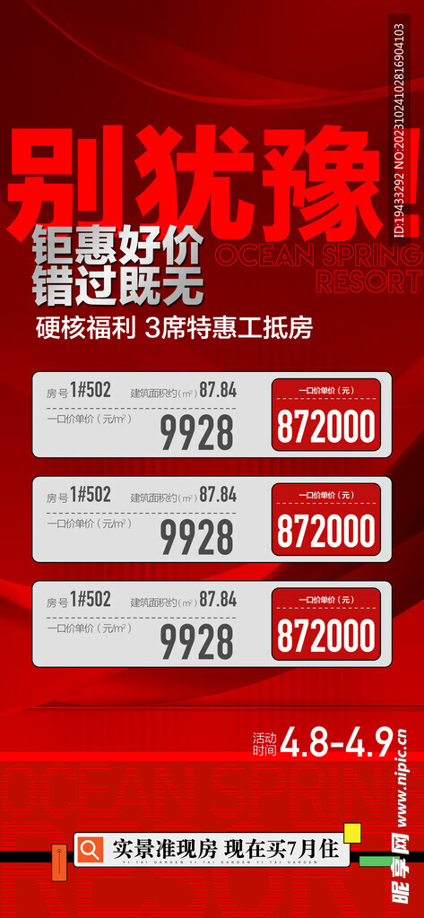 77777788888王中王中特攻略,实地设计评估解析_Z90.315