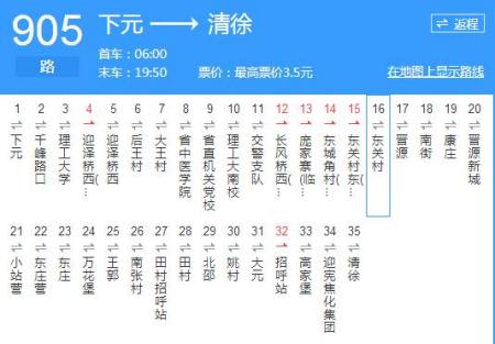 太原905路公交车路线最新动态详解