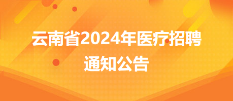 云南弥勒市最新招聘网，职业发展的新天地