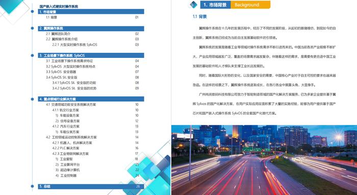 新澳精准资料免费提供网站有哪些,可靠操作策略方案_复古款38.484