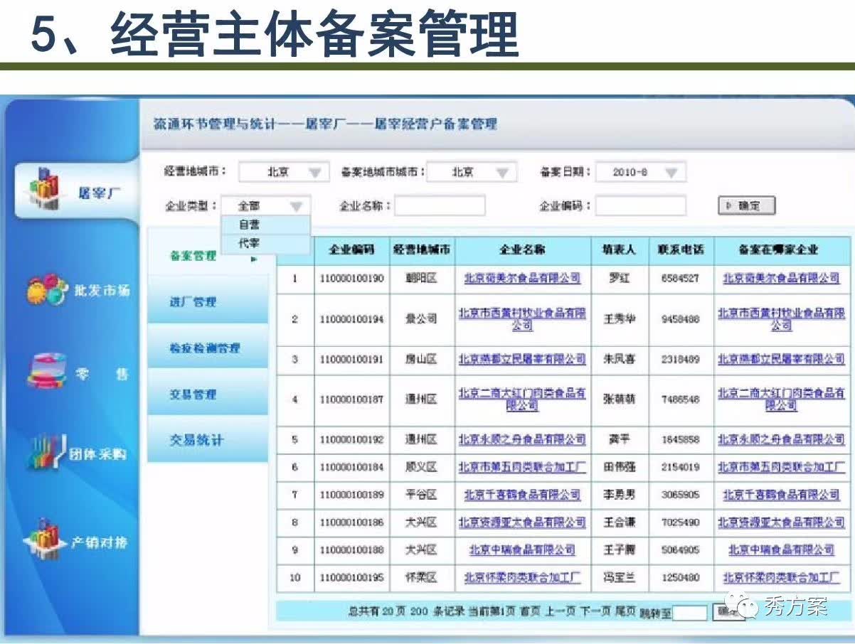 2024新澳最精准资料,系统化推进策略研讨_ios31.926