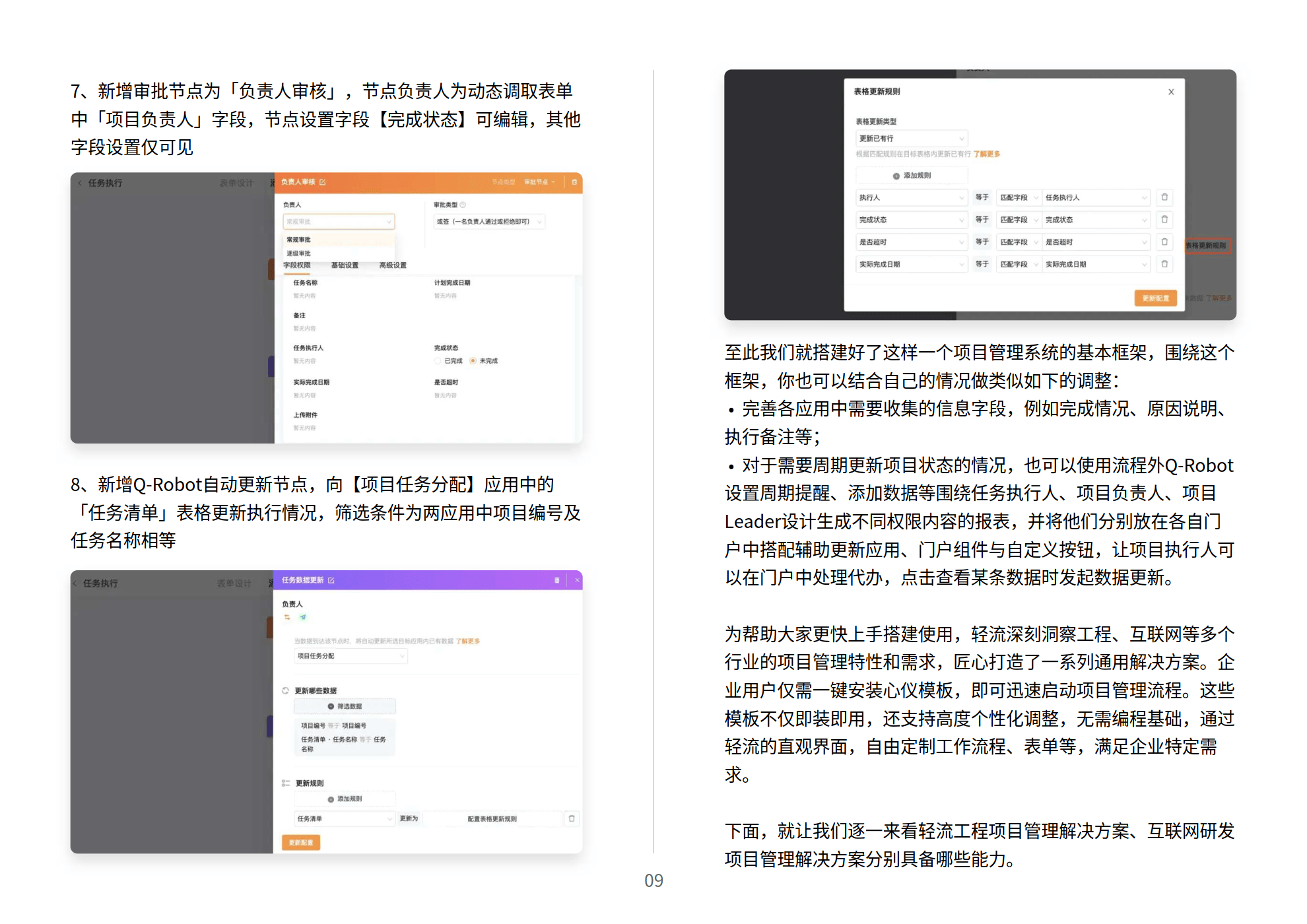 一肖一码100准免费资料,多元化策略执行_Ultra49.13