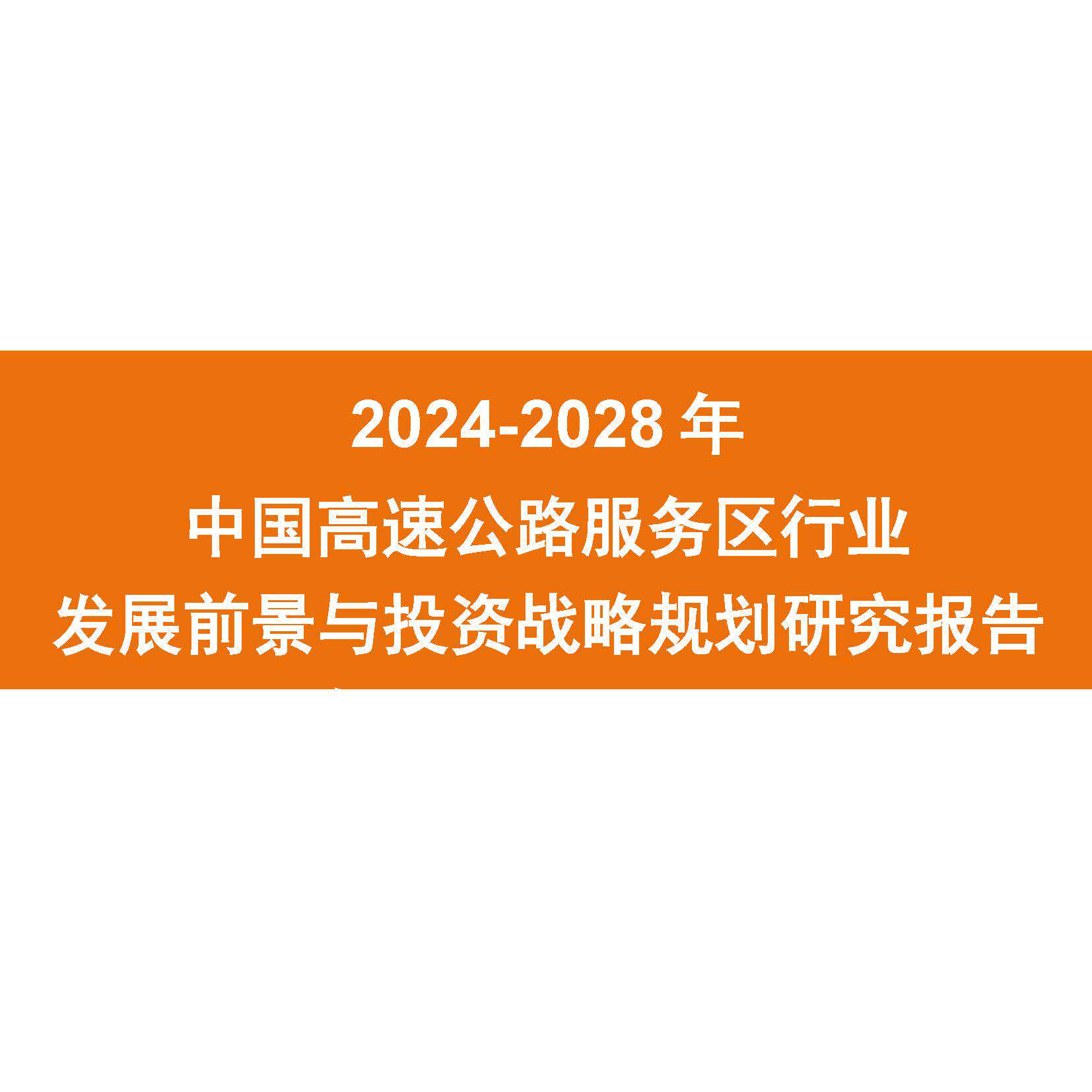 2024新奥全年资料免费公开,高速规划响应方案_Z55.257