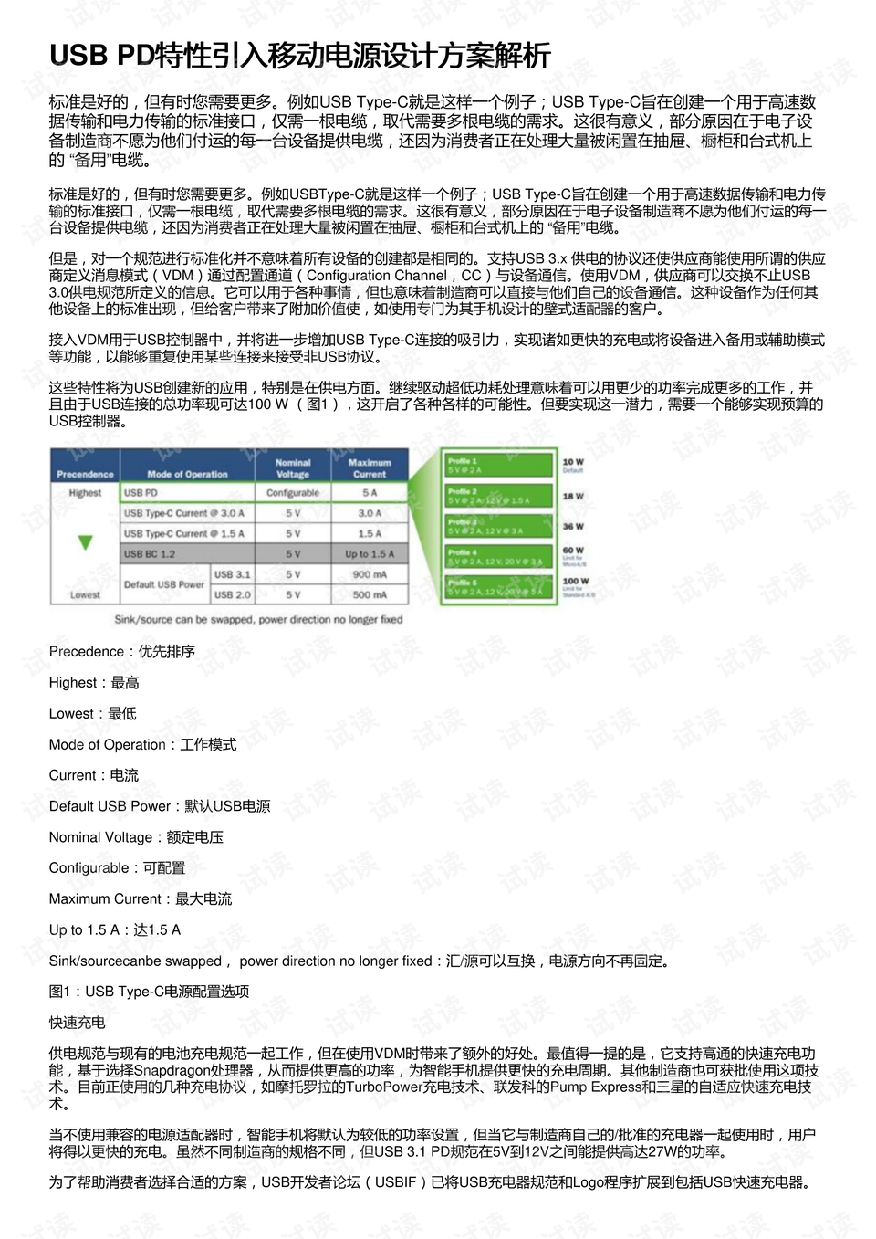 香港六开奖结果资料,高效策略设计解析_Q59.633