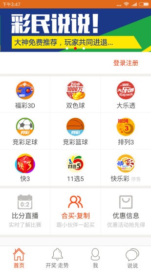 一肖一码100%澳门,环境适应性策略应用_android90.202