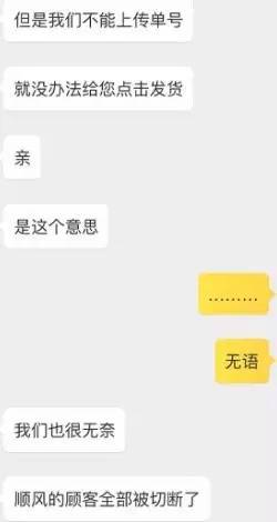 顺丰与淘宝携手，共启智能物流新纪元