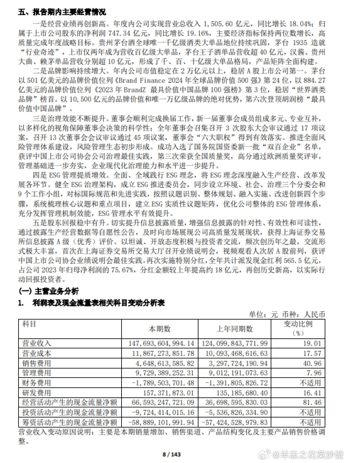 澳门王中王100%的资料2024,定性评估解析_Prestige60.20