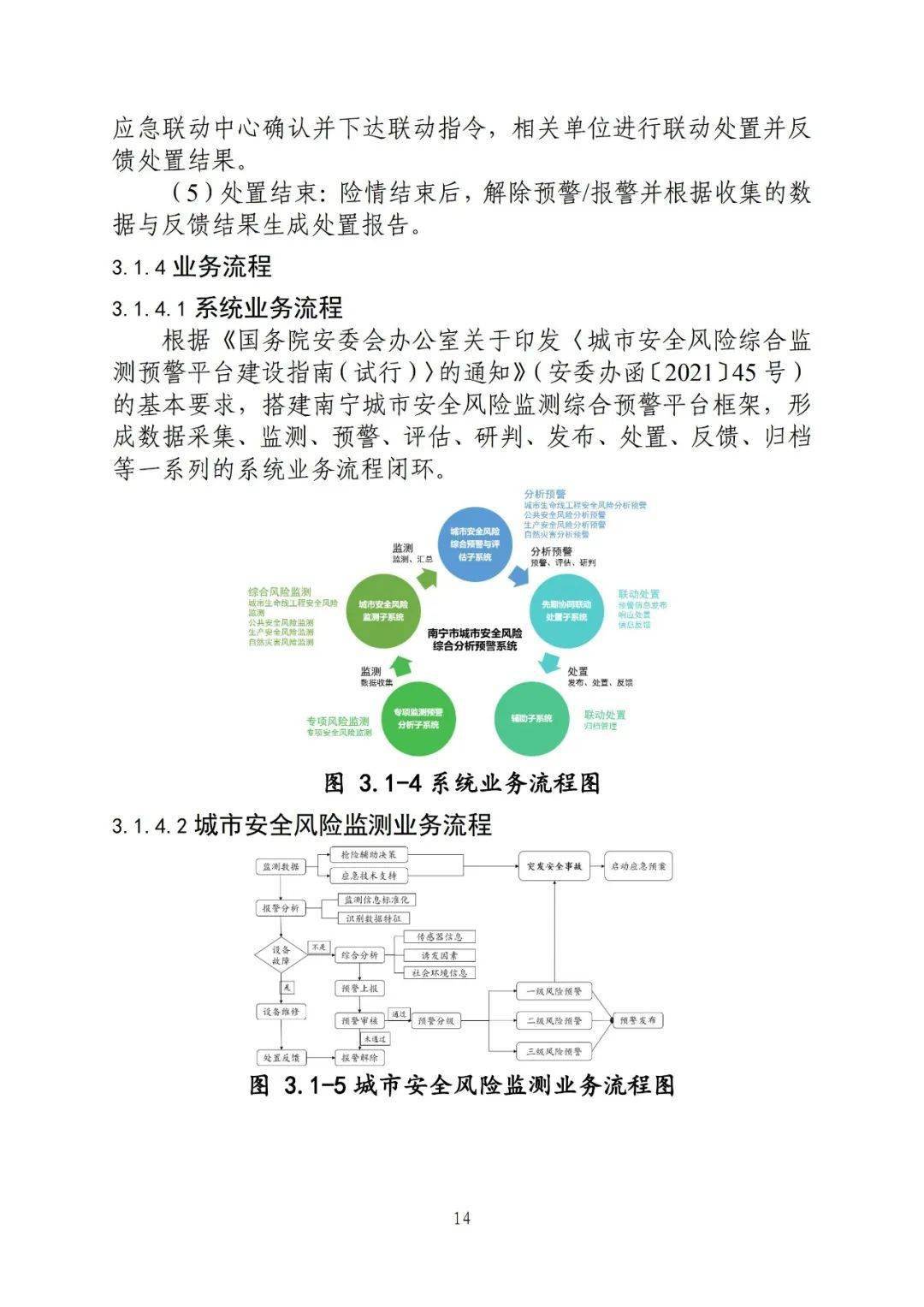 澳门今晚开奖结果号码,安全性方案设计_专家版12.104