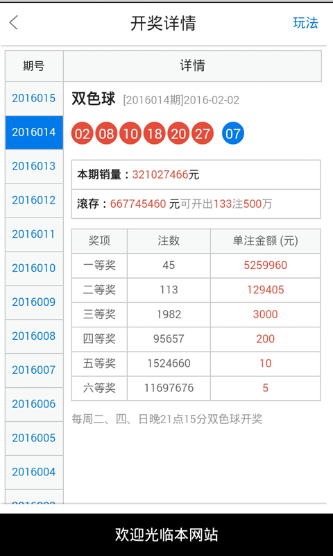 乱了谁的容颜 第2页