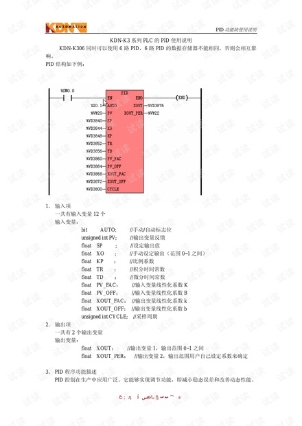 澳门资料大全免费2024小说,标准程序评估_薄荷版57.228