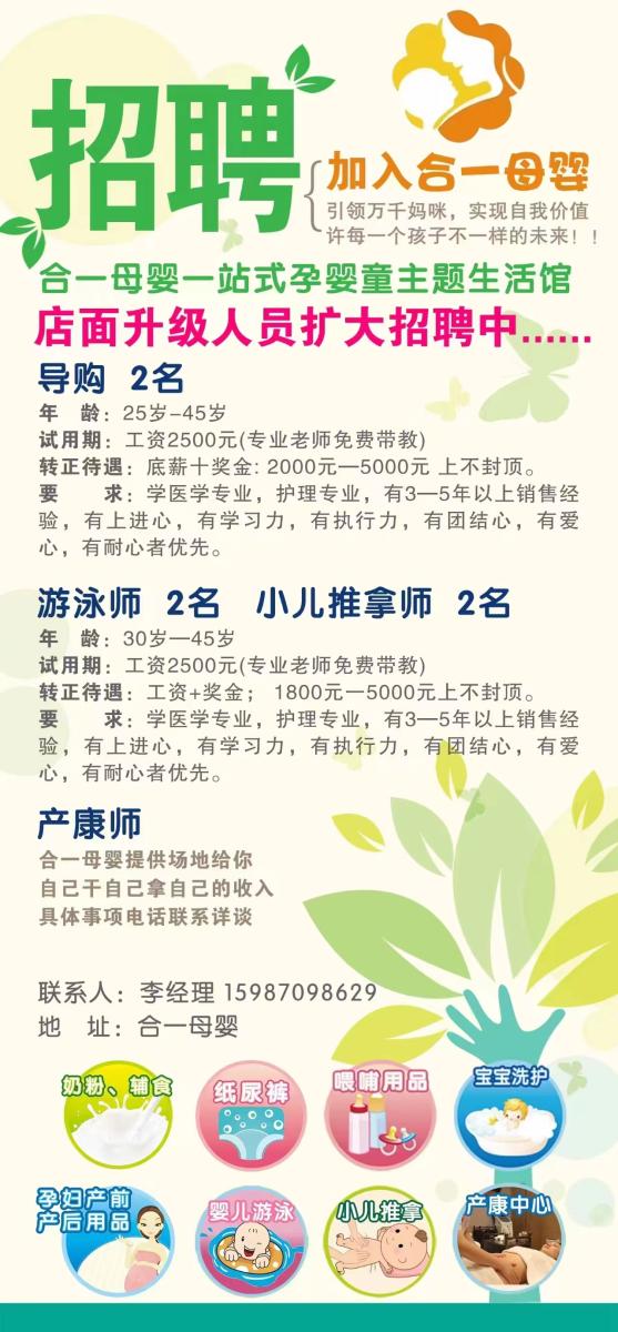 58腾冲招聘网最新招聘，职业发展的首选平台